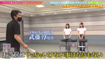 220820 Watashi ga Joyuu ni Naru Hi Season 2 – ex-Nogizaka46 Takayama Kazumi – HD.mp4-00007