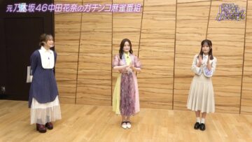 220820 ex-Nogizaka46 Nakada Kana no Mahjong Gachi Battle! Kanarin no Top Me Toreru Kana – HD.mp4-00009