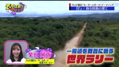 220821 EXIT no Motor Sports Ouen Sengen – ex-SKE48 Shibata Aya – HD.mp4-00004