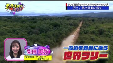 220821 EXIT no Motor Sports Ouen Sengen – ex-SKE48 Shibata Aya – HD.mp4-00004