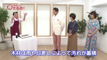 220821 Okaimono Seikatsu Jouhou – ex-SKE48 Miyazawa Sae – HD.mp4-00002