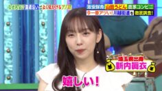 220821 Sakagami & Sashihara no Tsuburenai Mise – ex-HKT48 Sashihara Rino – HD.mp4-00001