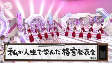 220821 Soko Magattara, Sakurazaka – FHD.mp4-00002