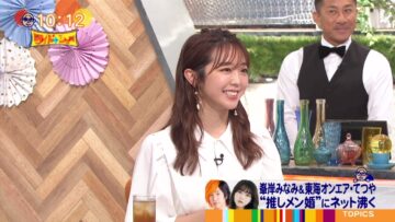 220821 Wide na Show – ex-AKB48 Minegishi Minami Cut – HD.mp4-00006