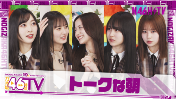 220822 NOGIZAKA46 10th Anniversary Nogizaka 46Hours TV ‘Morning Talk’ – FHD