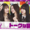 220822 NOGIZAKA46 10th Anniversary Nogizaka 46Hours TV ‘Morning Talk’ – FHD