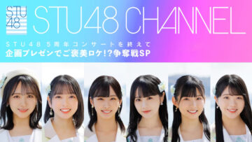 220823 ~After the STU48 5th Anniversary Concert~ Kikaku Presen de Hohoubi Roke! Soudatsu-sen SP – HD.mp4-00004