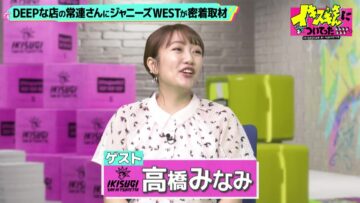 220823 Ikisugi-san ni Tsuitetta – ex-AKB48 Takahashi Minami – HD.mp4-00012