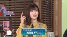 220823 NHK Koukoukoza Rekishi Sougou – Hinatazaka46 Matsuda Konoka – HD.mp4-00003