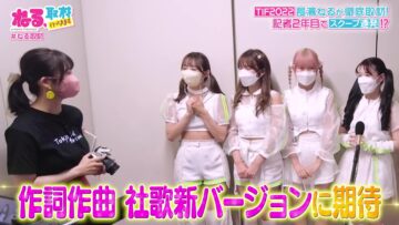 220823 Neru, Shuzai Ittekimasu – ex-Keyakizaka46 Nagahama Neru – HD.mp4-00004