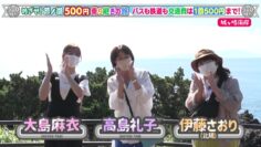 220823 One Coin de Ikou! 500 Yens Noritsugi no Tabi – ex-AKB48 Oshima Mai – HD.mp4-00013