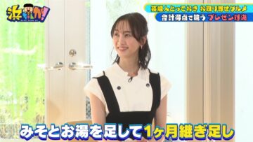 220824 Hamachanga! – ex-SKE48 Matsui Rena – HD.mp4-00011