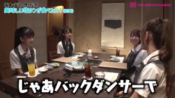 220824 Shin YNN NMB48 CHANNEL – Sakamoto Risa Presents ‘Natsu-da! Bouken-da! Atsuatsu Tour’ 3 – FHD.mp4-00010