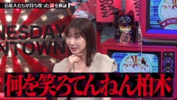 220824 Suiyobi no DOWNTOWN – AKB48 Kashiwagi Yuki – HD.mp4-00003