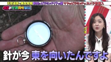 220825 Ariyoshi no Sekai Douji Chuukei – Nogizaka46 Kanagawa Saya – HD.mp4-00002