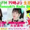 220825 DJ Tomoaki’s Radio Show! – STU48 Kudo Riko – HD.mp4-00001