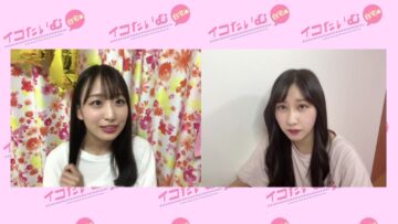 220825 Iko Time – ＝LOVE – HD.mp4-00001