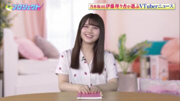 220825 Project V – AKB48 Ito Riria Cut – HD.mp4-00003