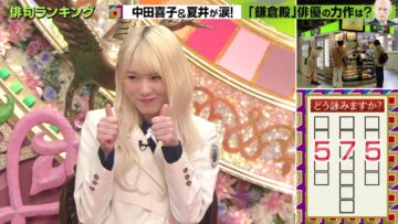 220825 Purebato!! – Sakurazaka46 Koike Minami & ex-AKB48 Shinoda Mariko – HD.mp4-00004