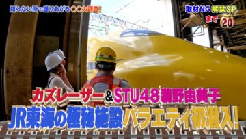 220826 Futto Word 10 – STU48 Takino Yumiko – HD.mp4-00004