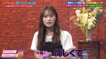 220826 Hitoshi Matsumoto no Sake no Tsumami ni Naru Hanashi – NMB48 Shibuya Nagisa – HD.mp4-00011