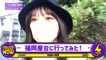 220826 Yoda Tried Going to Fukuoka’s Food Stalls Alone [vlog] – Nogizaka46 Yoda Yuki – FHD.mp4-00002