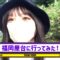 220826 Yoda Tried Going to Fukuoka’s Food Stalls Alone [vlog] – Nogizaka46 Yoda Yuki – FHD.mp4-00002