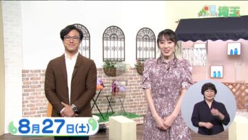 220827 Ima Doki! Saitama – ex-AKB48 Matsui Sakiko – HD.mp4-00002