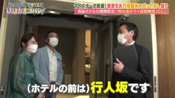 220827 Ima kara Yukitai Shigoku Gurume Hoho Ochi Gohan! – ex-Nogizaka46 Takayama Kazumi – HD.mp4-00003