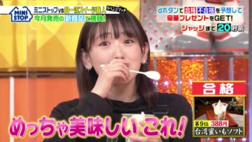 220827 Job Tune 3Hours SP – ex-Nogizaka46 Ikoma Rina – HD.mp4-00001