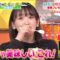 220827 Job Tune 3Hours SP – ex-Nogizaka46 Ikoma Rina – HD.mp4-00001