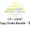 220827 SKE48 Summer Zepp Tour 2022 – Osaka Zepp Osaka Bayside Exclusive Live Broadcast Daytime Performance Team KII – HD.mp4-00004