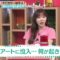220827 Zeroichi – ex-HKT48 Sashihara Rino – HD.mp4-00009