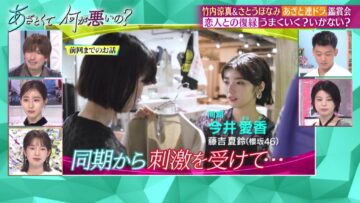 220828 Azatokute Nani ga Warui no – Sakurazaka46 Fujiyoshi Karin – HD.mp4-00004