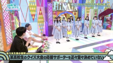 220828 Hinatazaka de Aimashou – FHD.mp4-00002