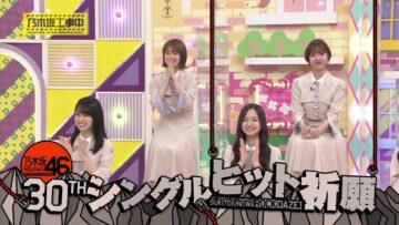 220828 Nogizaka Under Construction – FHD.mp4-00013