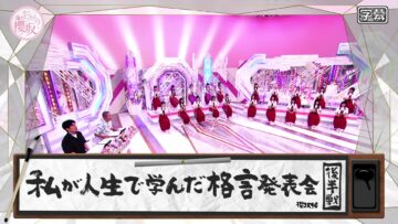 220828 Soko Magattara, Sakurazaka – FHD.mp4-00001