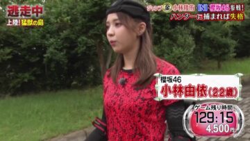 220828 Tosochu (Run For Money) ~Jouriku! Moujuu no Shima~ – Sakurazaka46 Kobayashi Yui – HD.mp4-00002