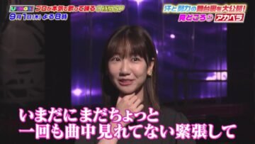 220828 UTAGE! – AKB48 Kashiwagi Yuki – HD.mp4-00004