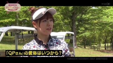 220828 Yamauchi Suzuran’s Golf Ambitious! ~Mezase! Teaching Pro~ – ex-SKE48 Yamauchi Suzuran – HD.mp4-00005