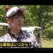 220828 Yamauchi Suzuran’s Golf Ambitious! ~Mezase! Teaching Pro~ – ex-SKE48 Yamauchi Suzuran – HD.mp4-00005