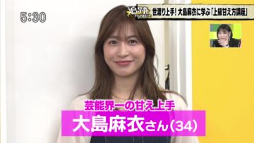 220829 5-ji ni Muchu! – ex-AKB48 Oshima Mai Cut – HD.mp4-00005