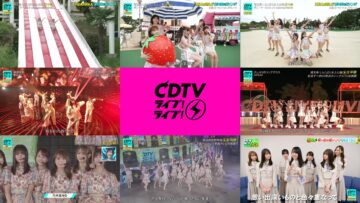 220829 CDTV Live! Live! Summer 4Hours Special – AKB48 & Sakurazaka46 & Nogizaka46 – Cut – FHD-tile