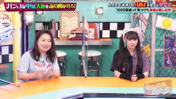 220829 Nakai to Taigo wo Kudoku Yoru – NMB48 Satsuki Aika – HD.mp4-00003