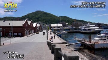 220829 THE Meimonkou Nippon Zenkoku Sugoi Gakkou Meikan – AKB48 Oguri Yui – HD.mp4-00007