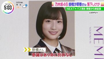 220830 Nogizaka46 Kakehashi Sayaka’s TV News – THE TIME & ZIP! – HD.mp4-00001