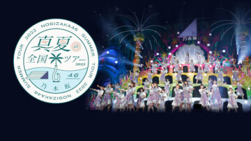 220830 Nogizaka46 Manatsu no Zenkoku Tour 2022 Tokyo Performance DAY2