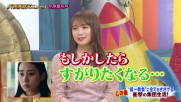220830 The! Sekai Gyoten News 2Hours SP – Nogizaka46 Akimoto Manatsu – HD.mp4-00014