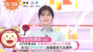 220831 Mezamashi TV – ex-Nogizaka46 Shiraishi Mai Cut – HD.mp4-00008