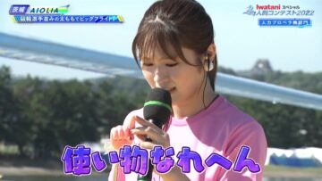 220831 Birdman Contest 2022 – NMB48 Shibuya Nagisa – HD.mp4-00002